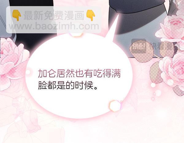 第39话 谁送的饼干149
