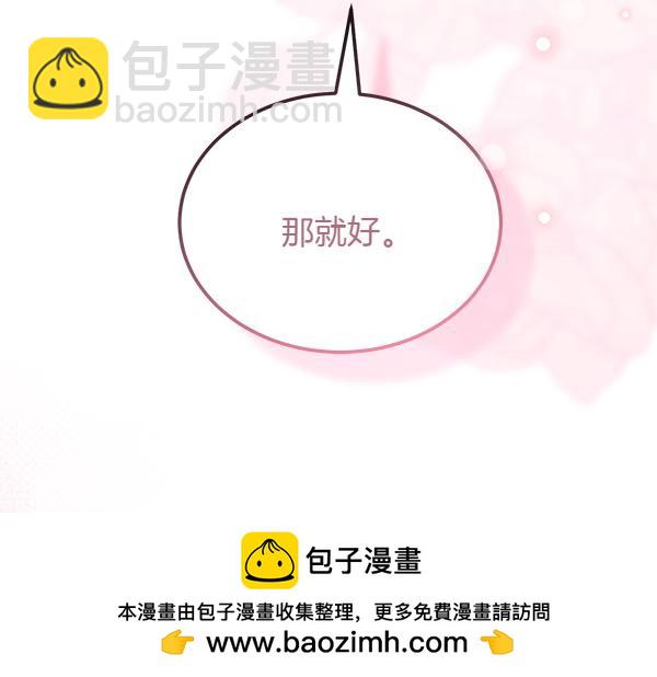 第39话 谁送的饼干161