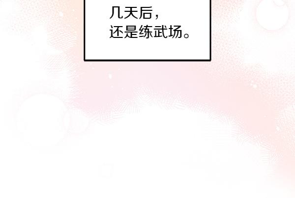 第39话 谁送的饼干163