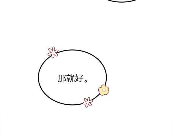 第39话 谁送的饼干172