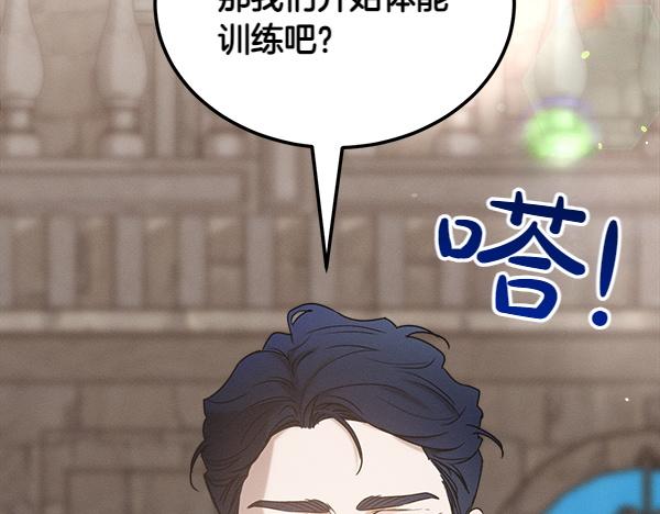第39话 谁送的饼干174