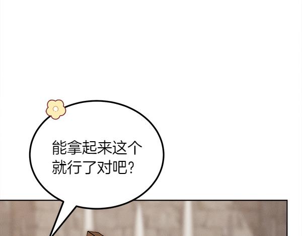 第39话 谁送的饼干177