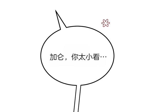 第39话 谁送的饼干179