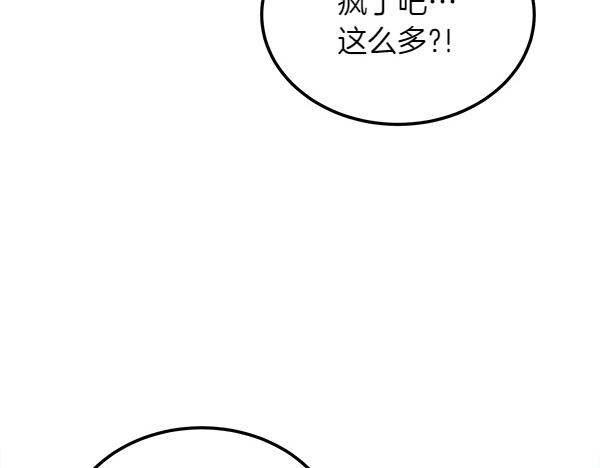 第39话 谁送的饼干18