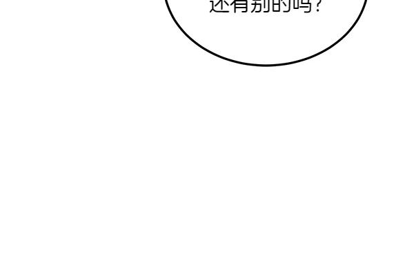 第39话 谁送的饼干185