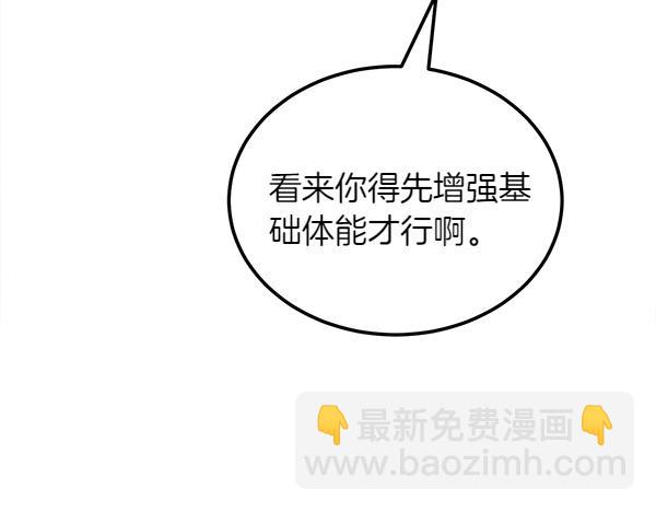 第39话 谁送的饼干188