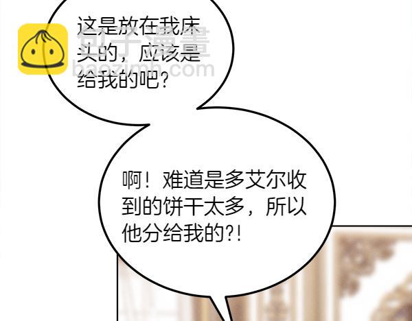第39话 谁送的饼干19