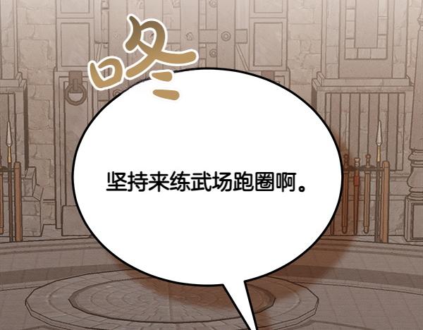 第39话 谁送的饼干191