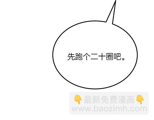 第39话 谁送的饼干195