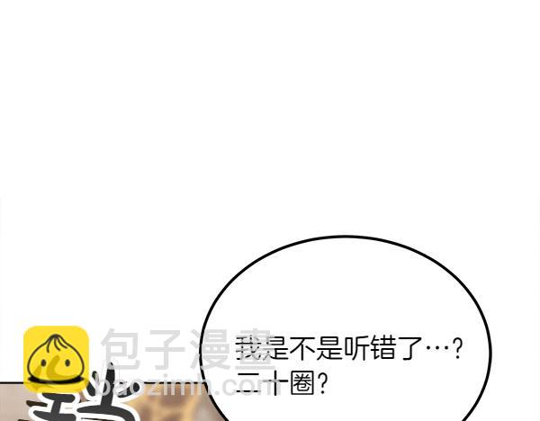 第39话 谁送的饼干196