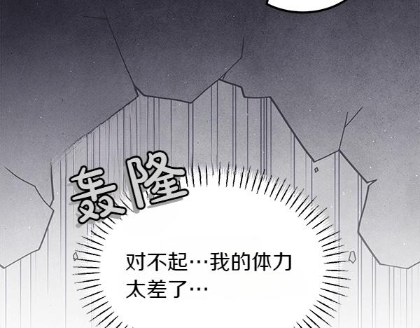 第39话 谁送的饼干210