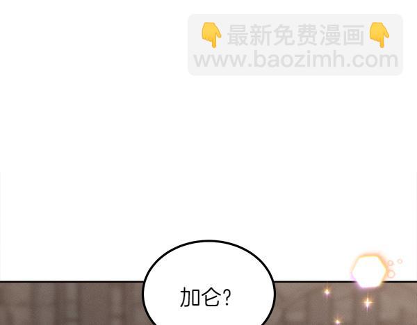 第39话 谁送的饼干219