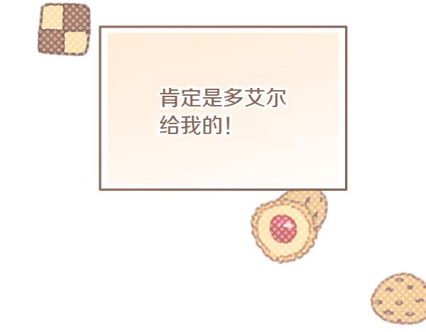 第39话 谁送的饼干22