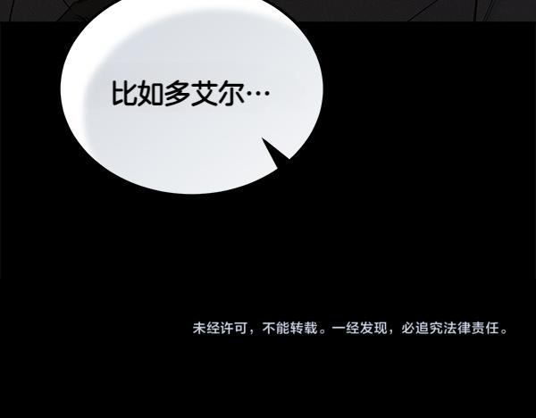 第39话 谁送的饼干236