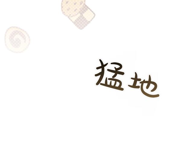 第39话 谁送的饼干25