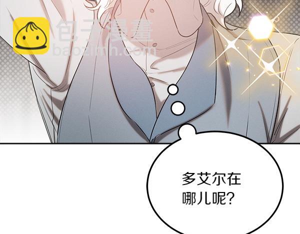 第39话 谁送的饼干38