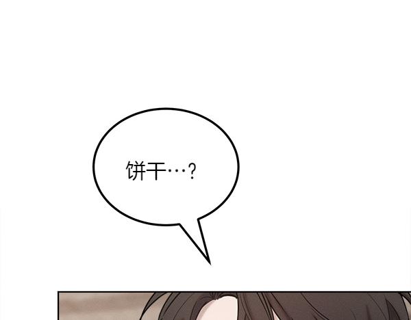 第39话 谁送的饼干51
