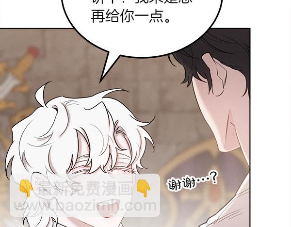 第39话 谁送的饼干54