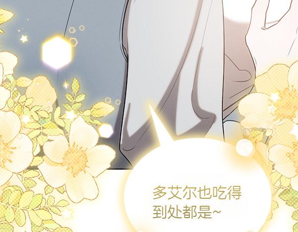 第39话 谁送的饼干69
