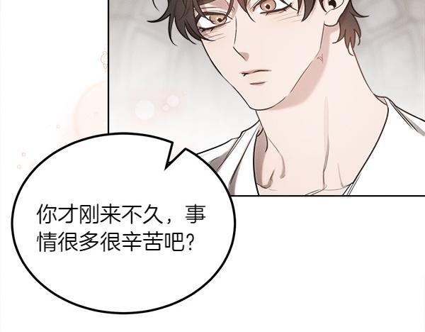 第39话 谁送的饼干72