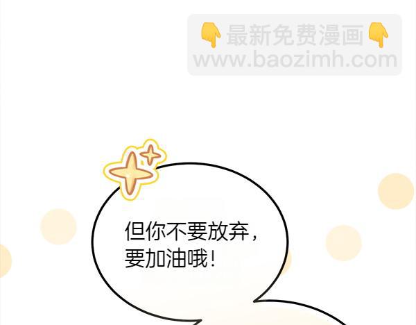 第39话 谁送的饼干73