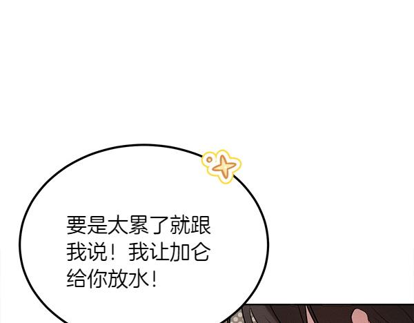 第39话 谁送的饼干76