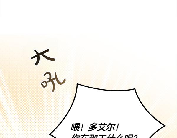 第39话 谁送的饼干79