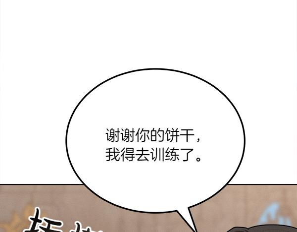 第39话 谁送的饼干82