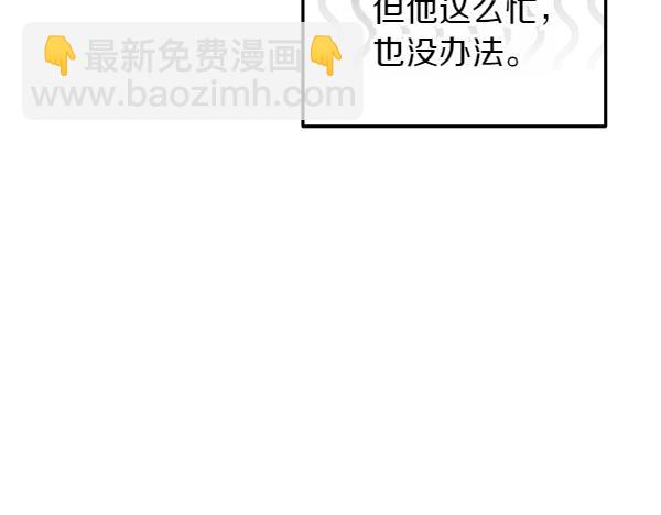 第39话 谁送的饼干92