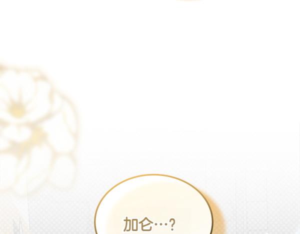 第39话 谁送的饼干95