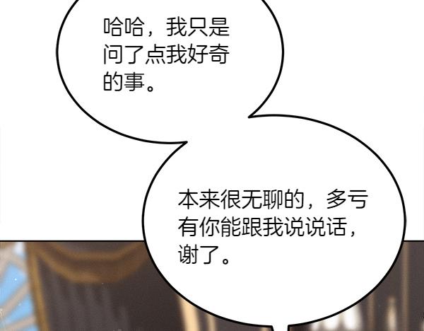 第42话 提问193