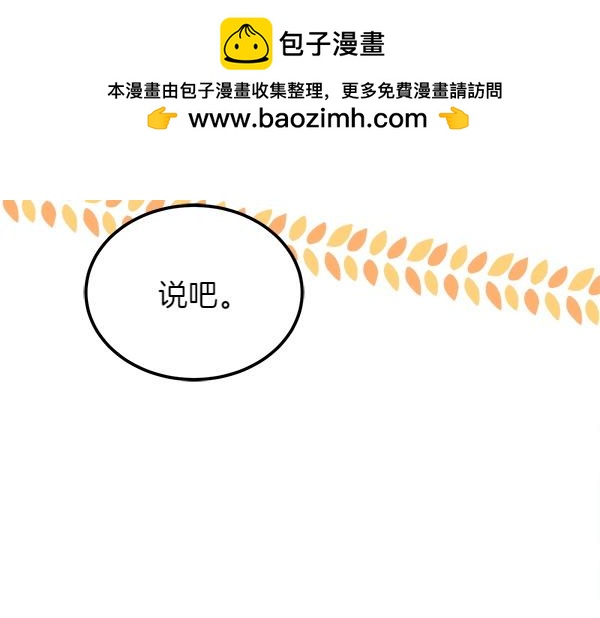 第42话 提问21
