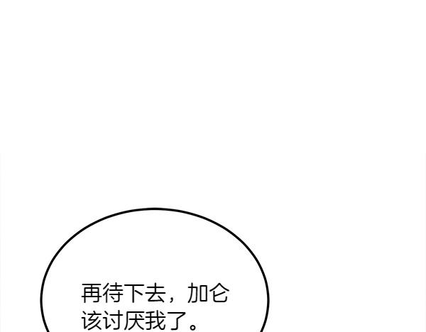 第42话 提问223