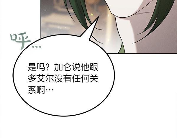 第42话 提问28