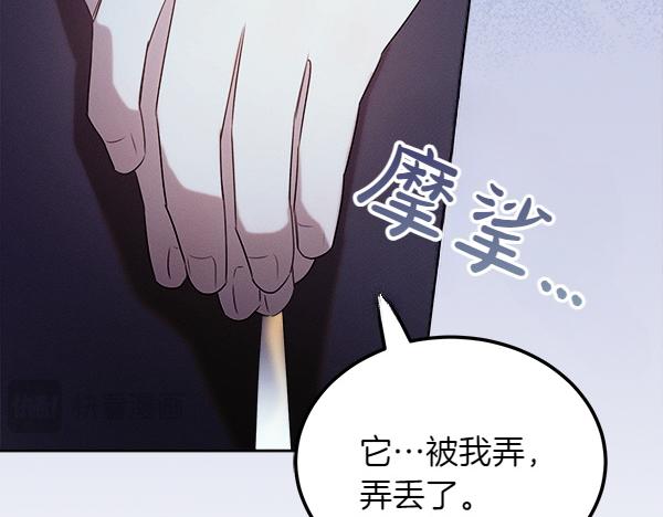 第43话 借我看看108