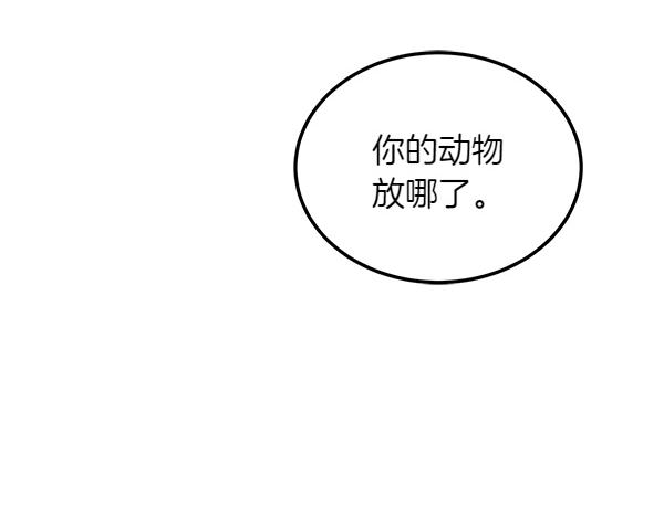第43话 借我看看118