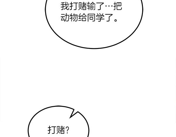 第43话 借我看看121