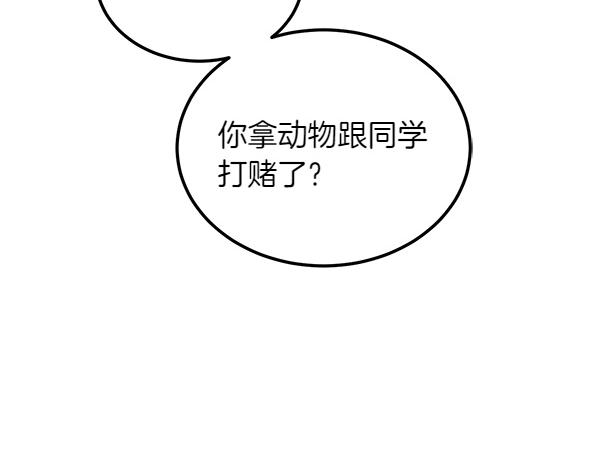 第43话 借我看看122