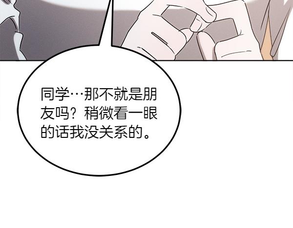 第43话 借我看看142
