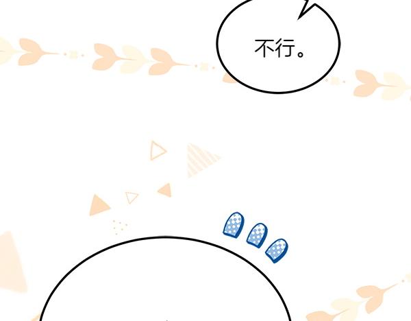 第43话 借我看看144