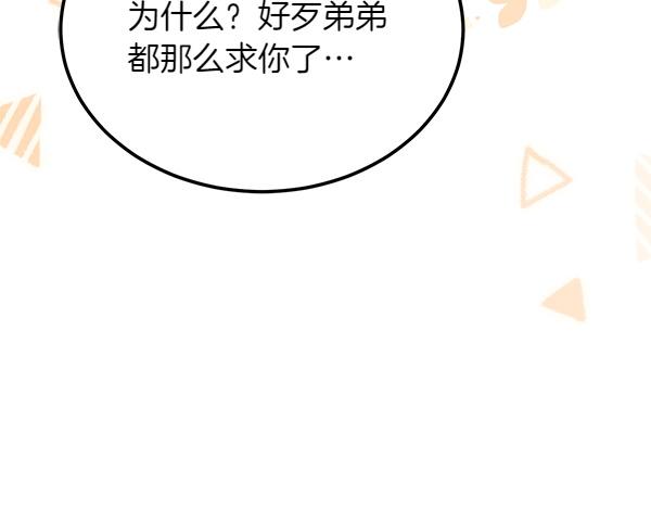 第43话 借我看看145