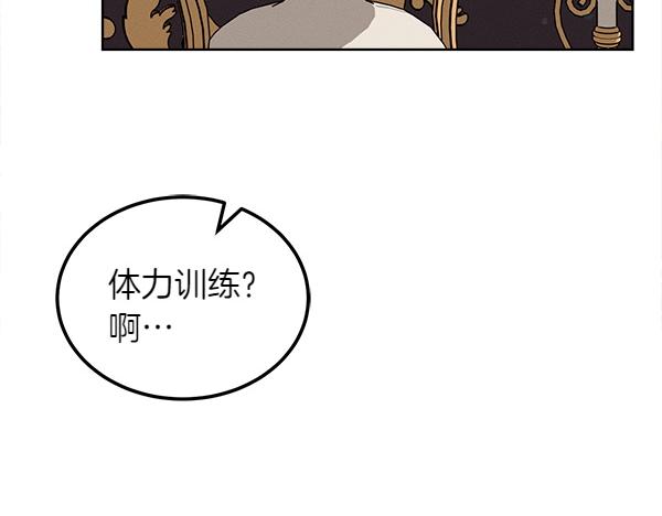 第43话 借我看看164