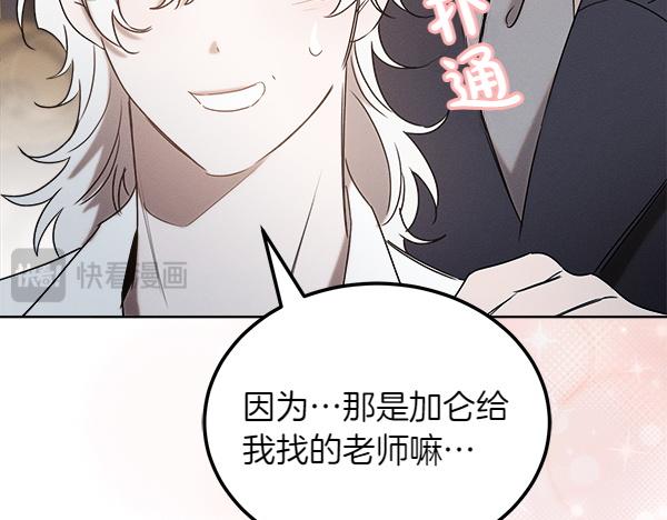 第43话 借我看看176