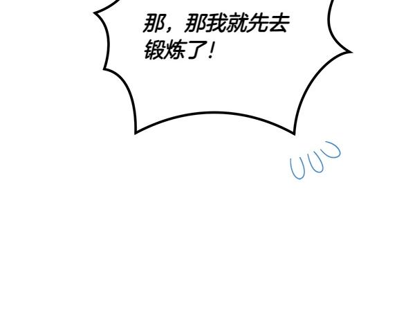 第43话 借我看看179