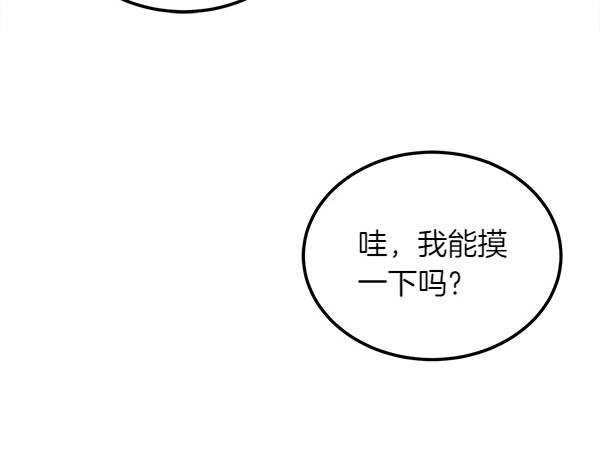 第43话 借我看看204
