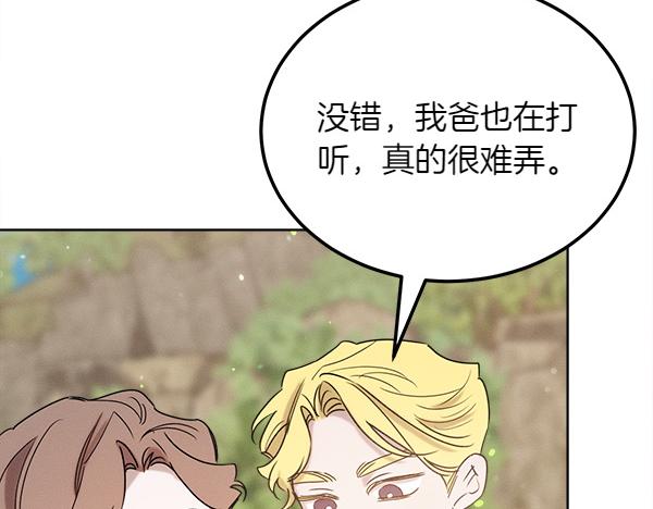 第43话 借我看看241