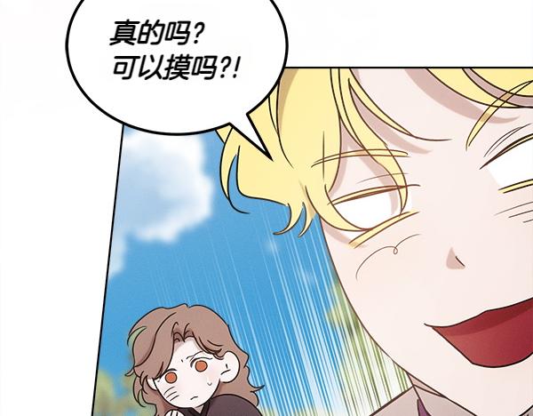 第43话 借我看看253
