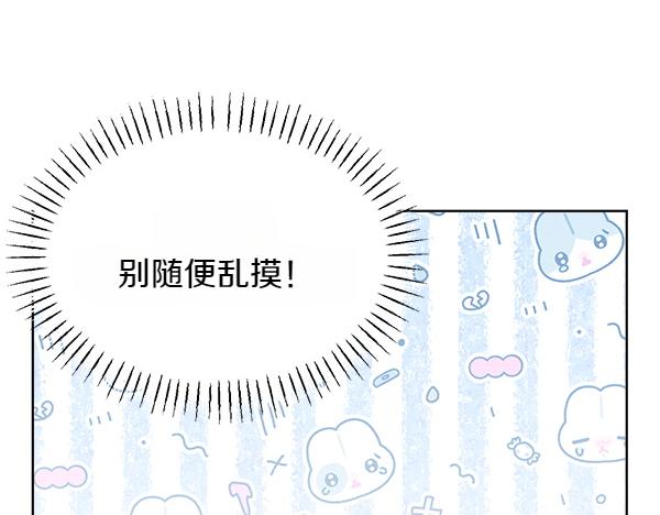 第43话 借我看看261
