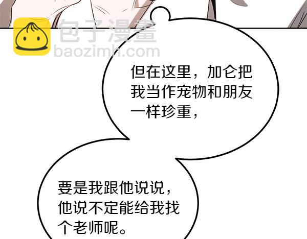 第43话 借我看看68