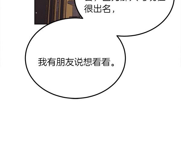 第43话 借我看看89